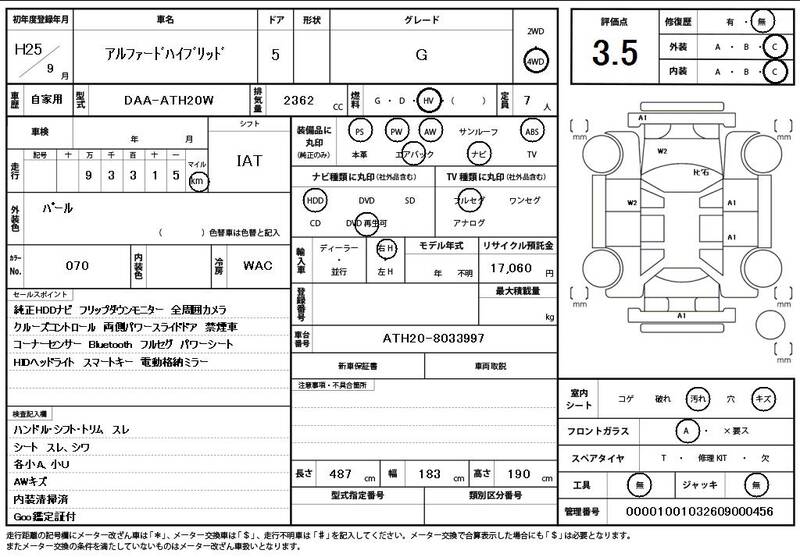 2013 TOYOTA ALPHARD HYBRID for sale - photo 12