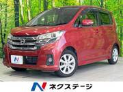2016 NISSAN DAYZ