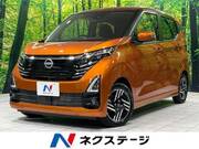 2024 NISSAN DAYZ