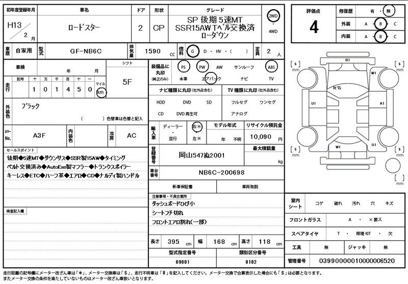 2001 Mazda Roadster (Eunos Roadster / MX-5) JDM car for sale — photo 11 of 13