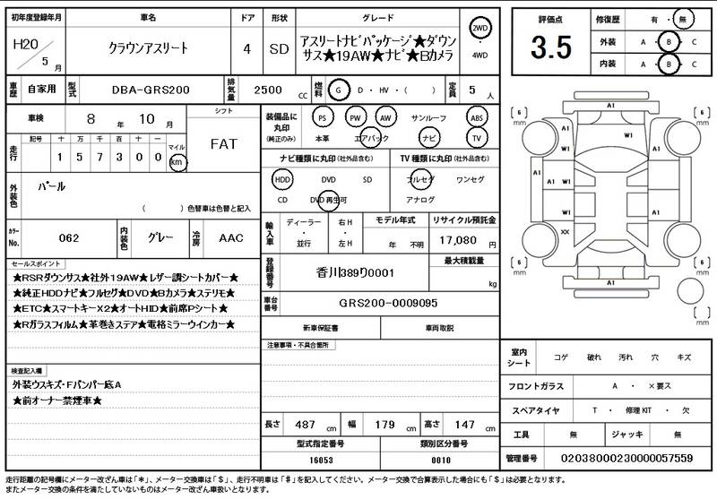 2008 TOYOTA CROWN ATHLETE for sale - photo 12