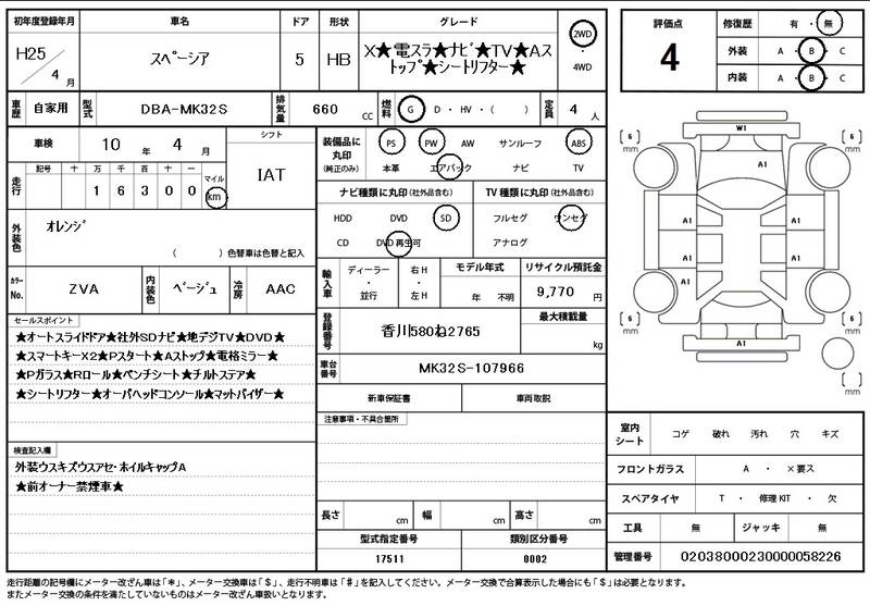2013 SUZUKI SPACIA for sale - photo 12