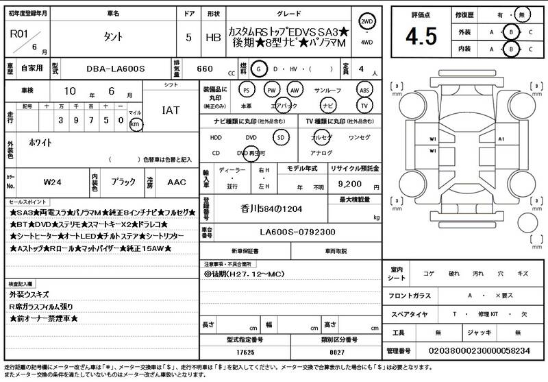 2019 DAIHATSU TANTO for sale - photo 12