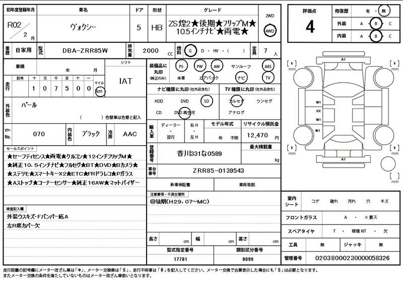 2020 TOYOTA VOXY for sale - photo 12
