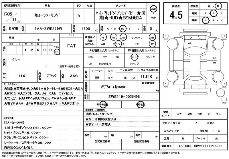 2023 TOYOTA COROLLA TOURING for sale - photo 12