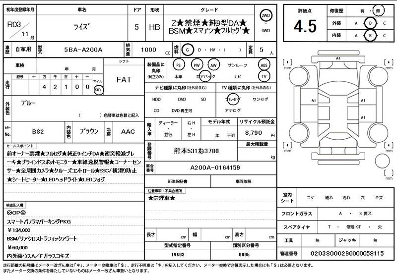 2021 TOYOTA RAIZE for sale - photo 12