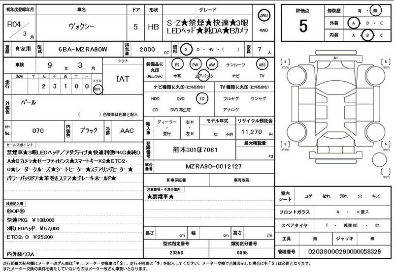 2022 TOYOTA VOXY for sale - photo 12