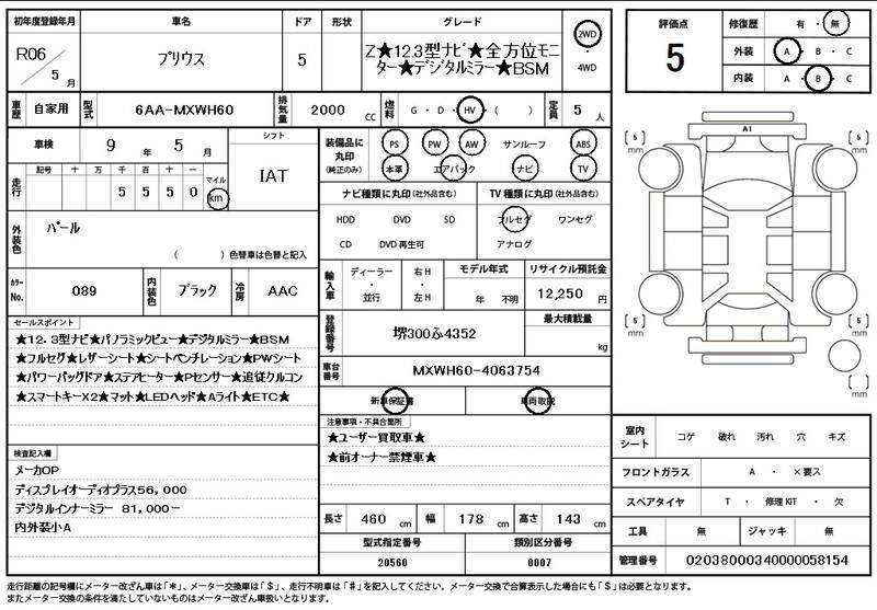 2024 TOYOTA PRIUS for sale - photo 12