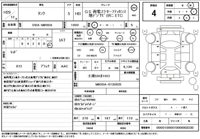 2017 TOYOTA TANK for sale - photo 12