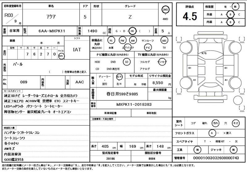 2021 TOYOTA AQUA for sale - photo 12