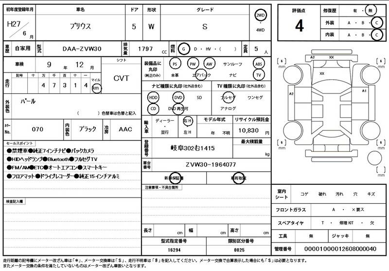 2015 TOYOTA PRIUS S for sale - photo 12