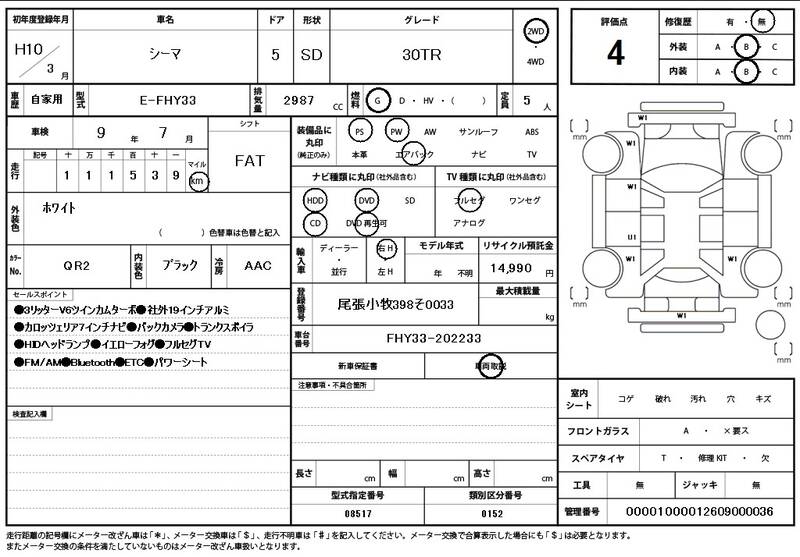 1998 NISSAN CIMA 30TR for sale - photo 12