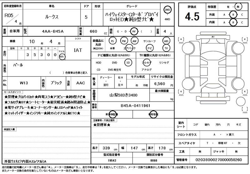 2023 NISSAN ROOX for sale - photo 12