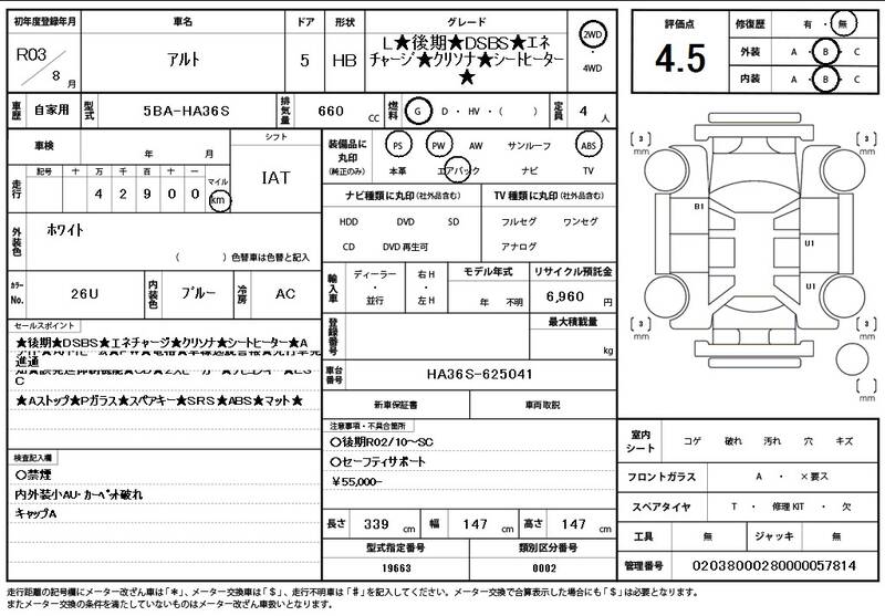 2021 SUZUKI ALTO for sale - photo 12