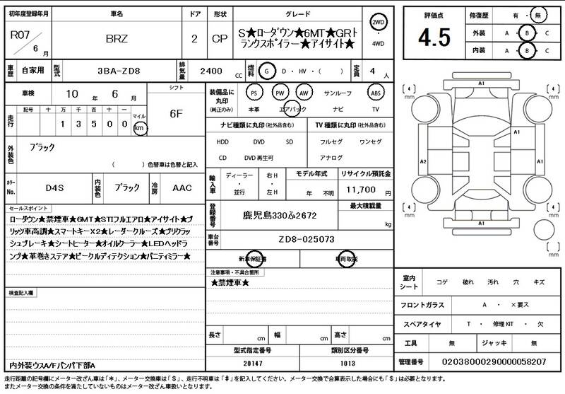 2025 SUBARU BRZ for sale - photo 12