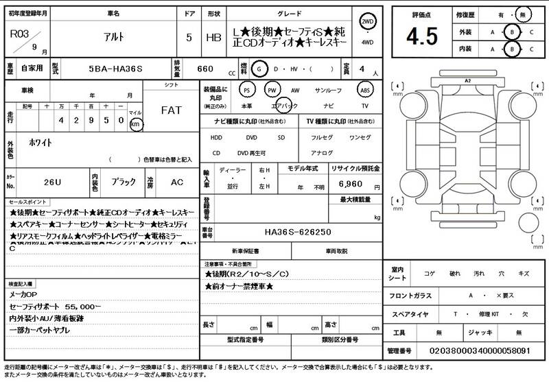 2021 SUZUKI ALTO for sale - photo 12