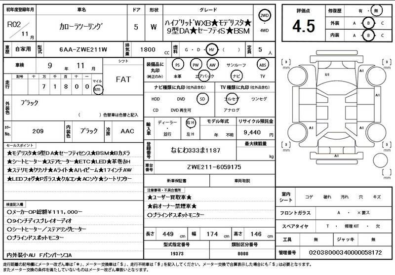 2020 TOYOTA COROLLA TOURING for sale - photo 12