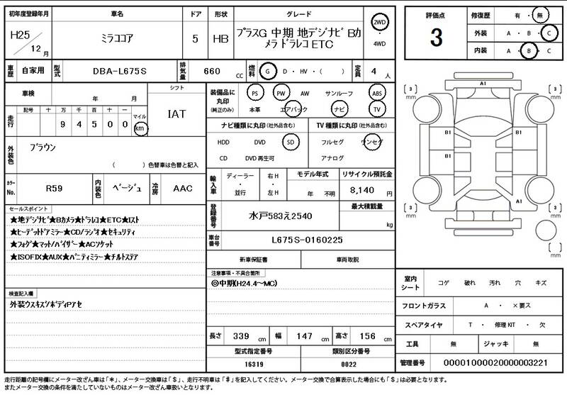 2013 DAIHATSU MIRA COCOA for sale - photo 12