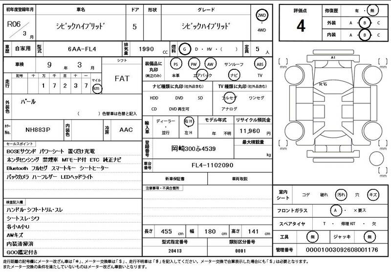 2024 HONDA CIVIC for sale - photo 12