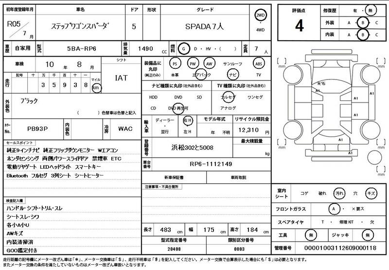 2023 HONDA STEPWAGON for sale - photo 12
