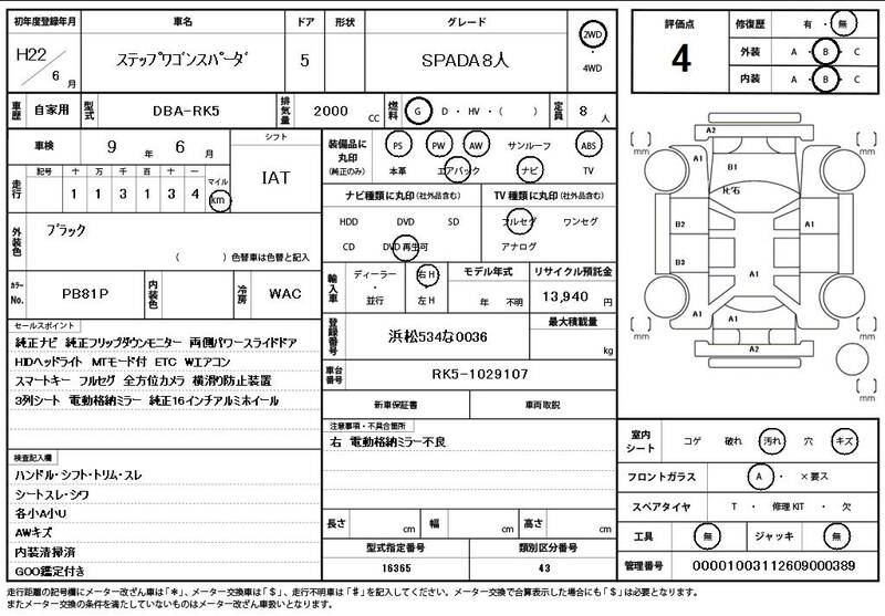 2010 HONDA STEPWAGON for sale - photo 12