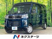 2023 DAIHATSU ATRAI