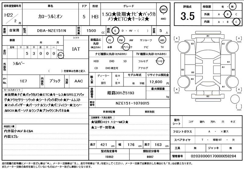 2010 TOYOTA COROLLA RUMION for sale - photo 12