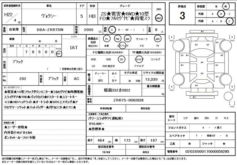 2010 TOYOTA VOXY for sale - photo 12