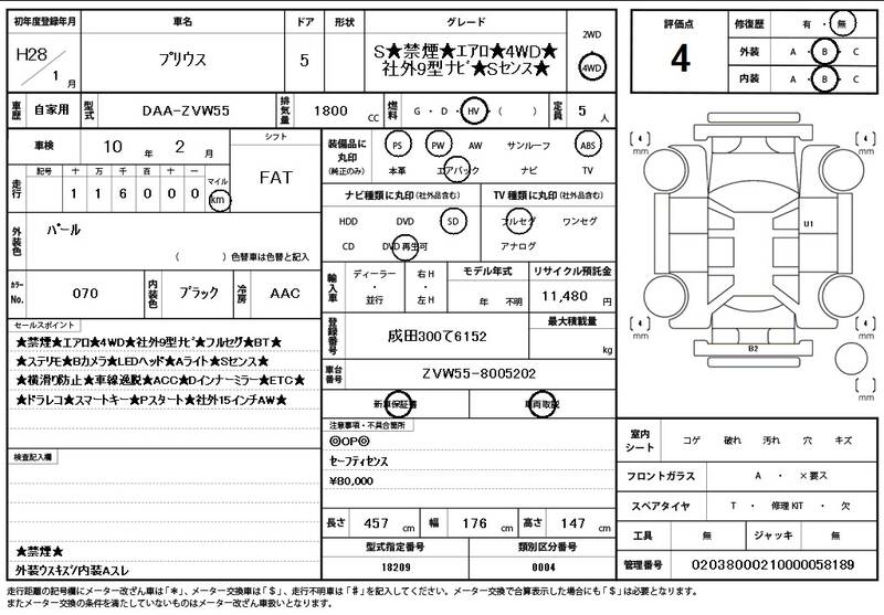 2016 TOYOTA PRIUS for sale - photo 12