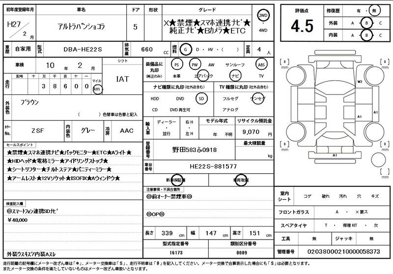 2015 SUZUKI ALTO LAPIN for sale - photo 12