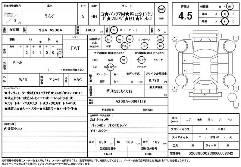 2020 TOYOTA RAIZE for sale - photo 12