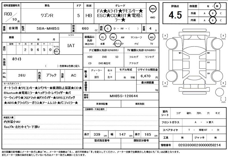 2021 SUZUKI WAGON R for sale - photo 12