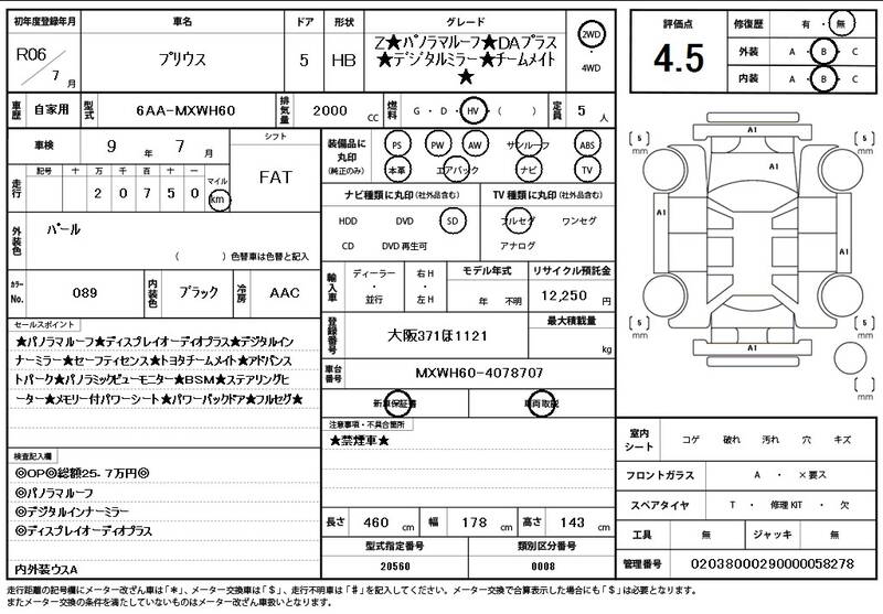 2024 TOYOTA PRIUS for sale - photo 12