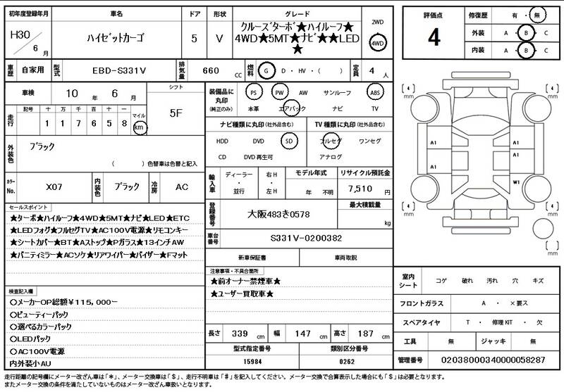 2018 DAIHATSU HIJET CARGO for sale - photo 12