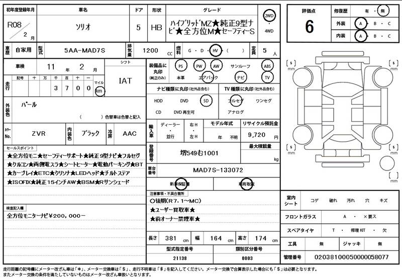 2026 SUZUKI SOLIO for sale - photo 12