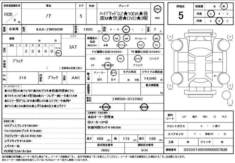 2023 TOYOTA NOAH for sale - photo 12