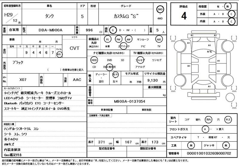 2017 TOYOTA TANK for sale - photo 12