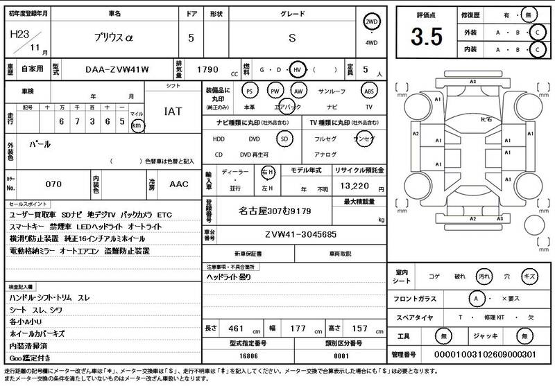 2011 TOYOTA PRIUS ALPHA S for sale - photo 12