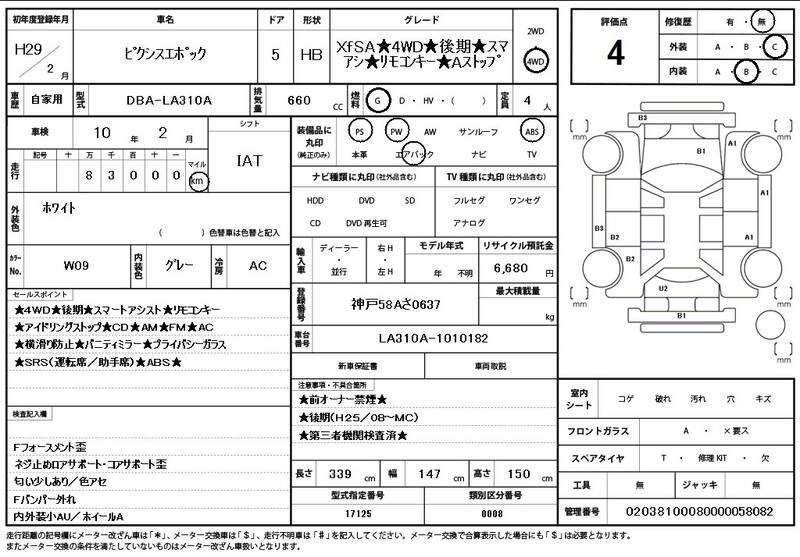 2017 TOYOTA PIXIS for sale - photo 12