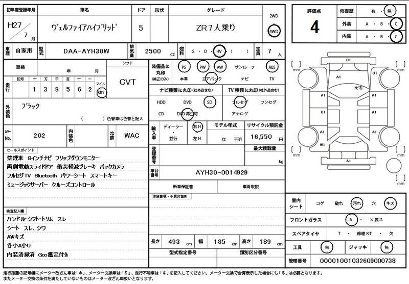 2015 TOYOTA VELLFIRE HYBRID for sale - photo 12