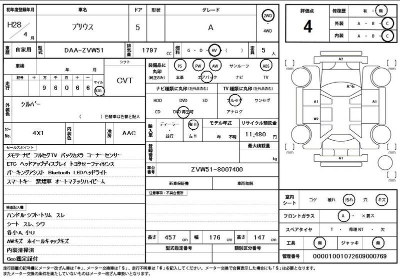 2016 TOYOTA PRIUS for sale - photo 12