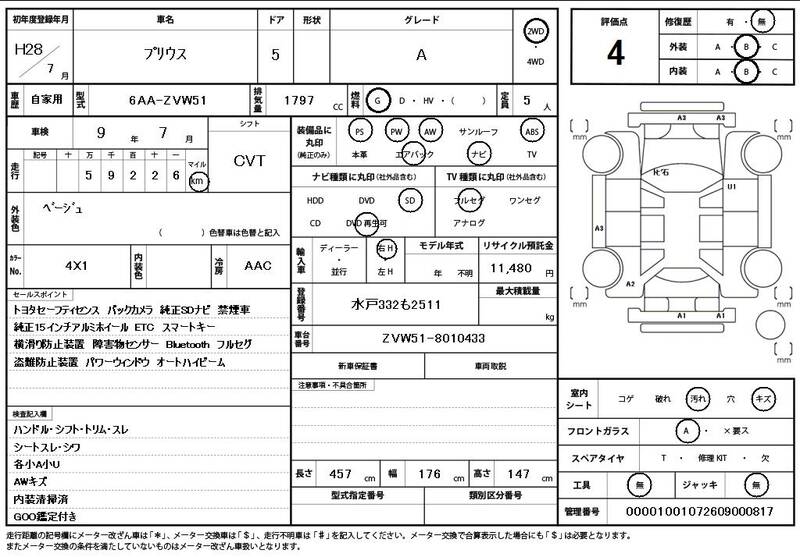 2016 TOYOTA PRIUS for sale - photo 12