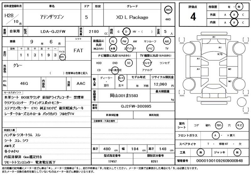 2016 MAZDA ATENZA WAGON for sale - photo 12