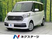 2018 NISSAN DAYZ ROOX