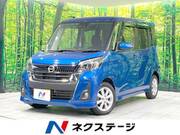 2017 NISSAN DAYZ ROOX