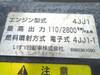 ISUZU OTHER