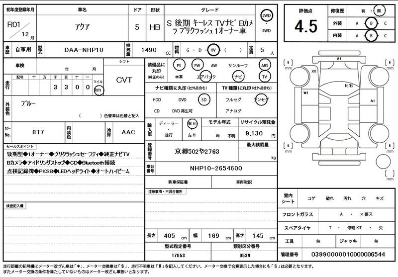 2019 TOYOTA AQUA for sale - photo 12