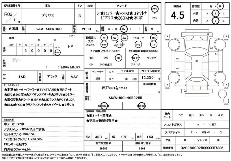 2024 TOYOTA PRIUS for sale - photo 12