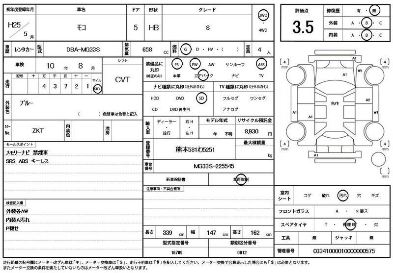 2013 NISSAN MOCO for sale - photo 12