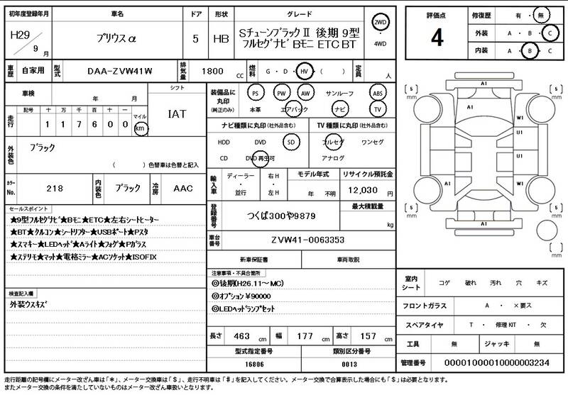 2017 TOYOTA PRIUS ALPHA for sale - photo 12